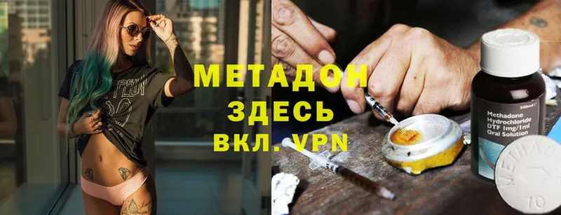 МЕТАДОН methadone  купить наркотик  Лянтор 