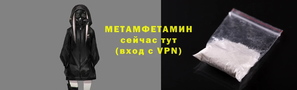 даркнет наркотические препараты  Лянтор  МЕТАМФЕТАМИН пудра 